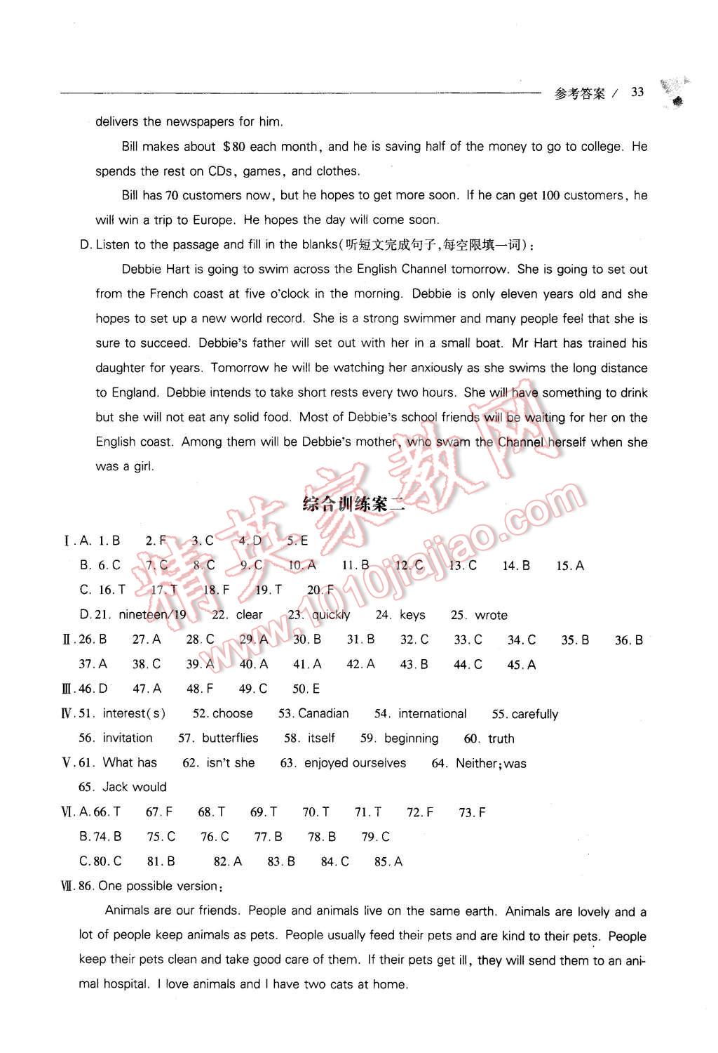 2015年新課程問題解決導(dǎo)學(xué)方案七年級(jí)英語上冊(cè)上教版 第33頁