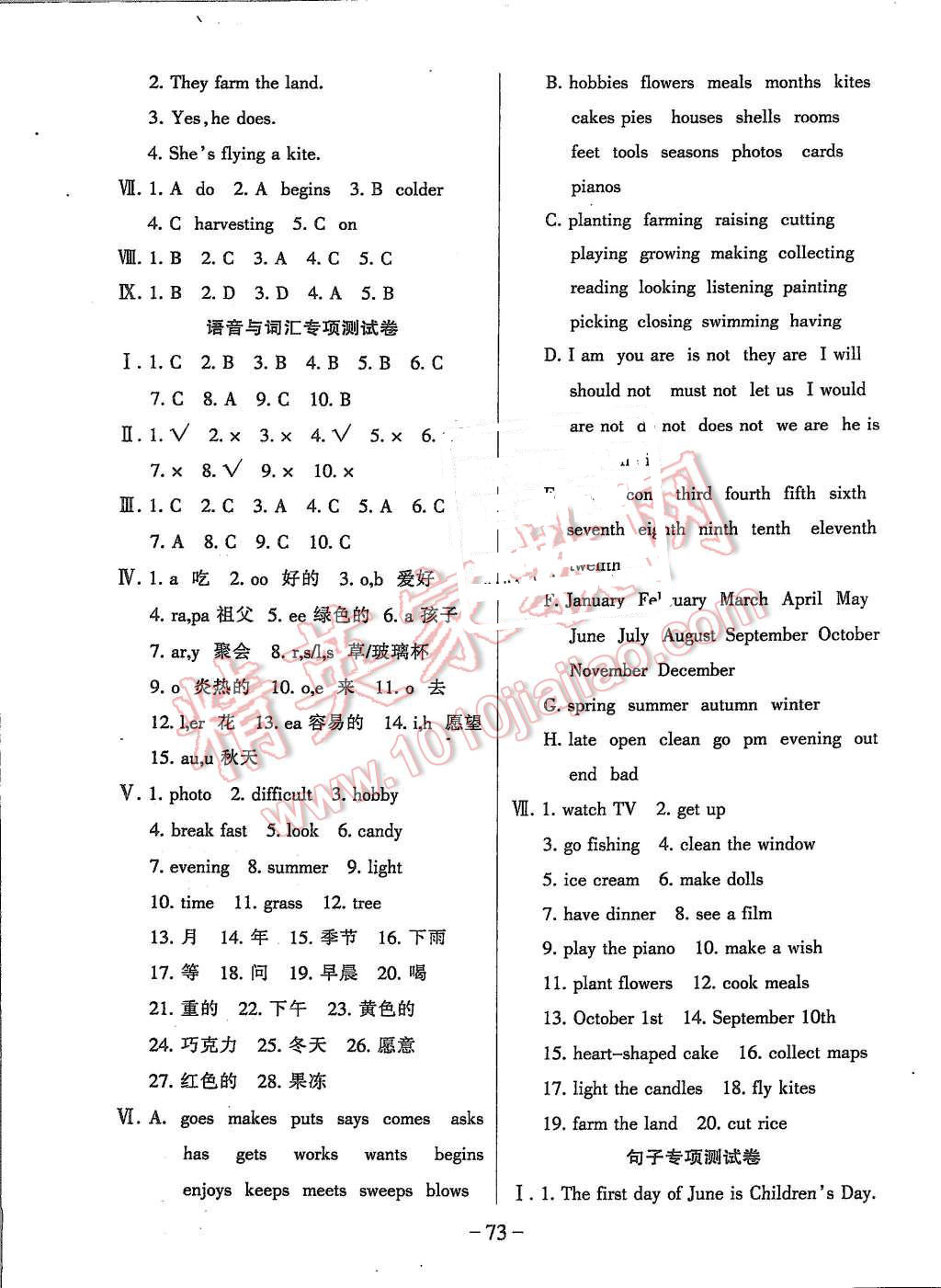 2015年優(yōu)佳好卷與教學(xué)完美結(jié)合六年級(jí)英語(yǔ)上冊(cè)新世紀(jì)版 第5頁(yè)