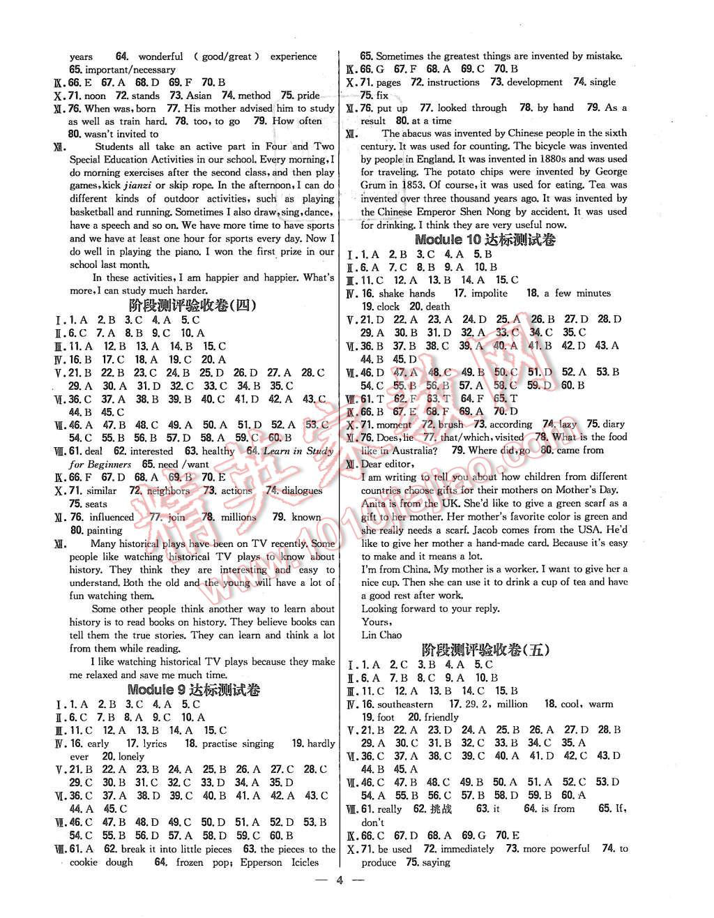 2015年新教材完全考卷九年級英語上冊外研版 第4頁