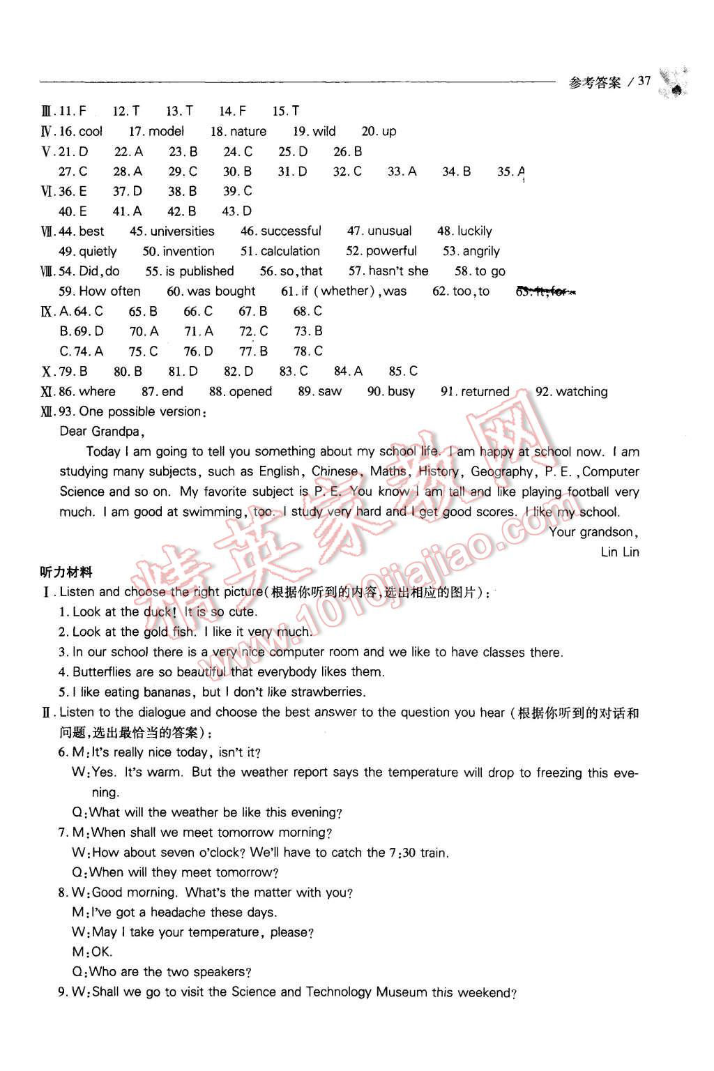 2015年新课程问题解决导学方案八年级英语上册上教版 第37页