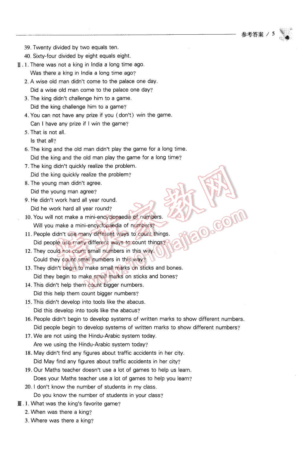 2015年新課程問(wèn)題解決導(dǎo)學(xué)方案八年級(jí)英語(yǔ)上冊(cè)上教版 第5頁(yè)