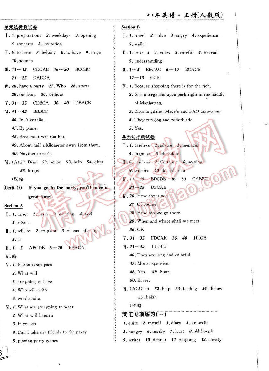 2015年北大绿卡课课大考卷八年级英语上册人教版 第8页