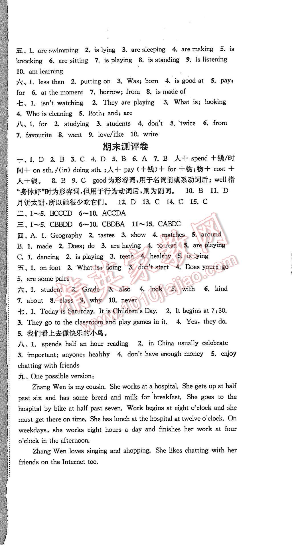 2015年通城学典初中全程测评卷七年级英语上册译林版 第24页