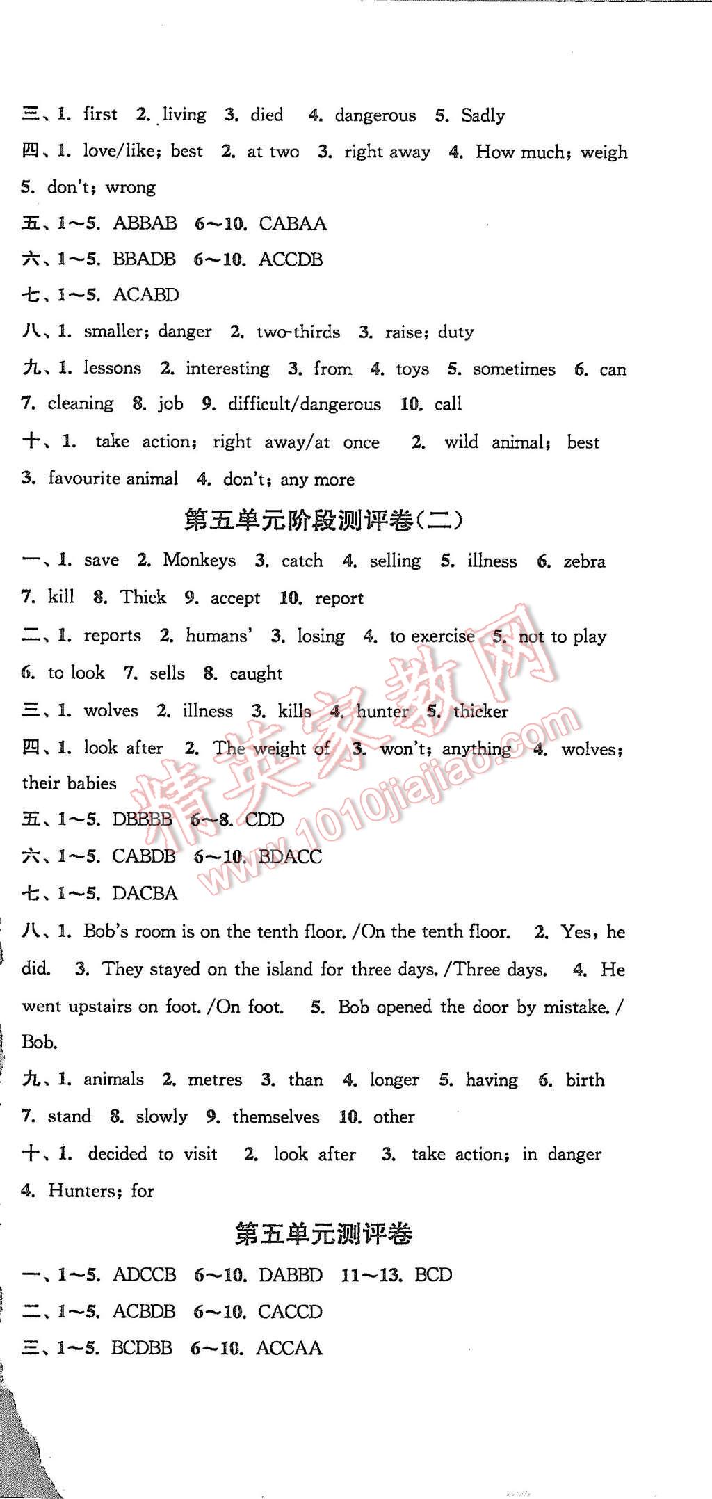 2015年通城學(xué)典初中全程測(cè)評(píng)卷八年級(jí)英語(yǔ)上冊(cè)譯林版 第9頁(yè)