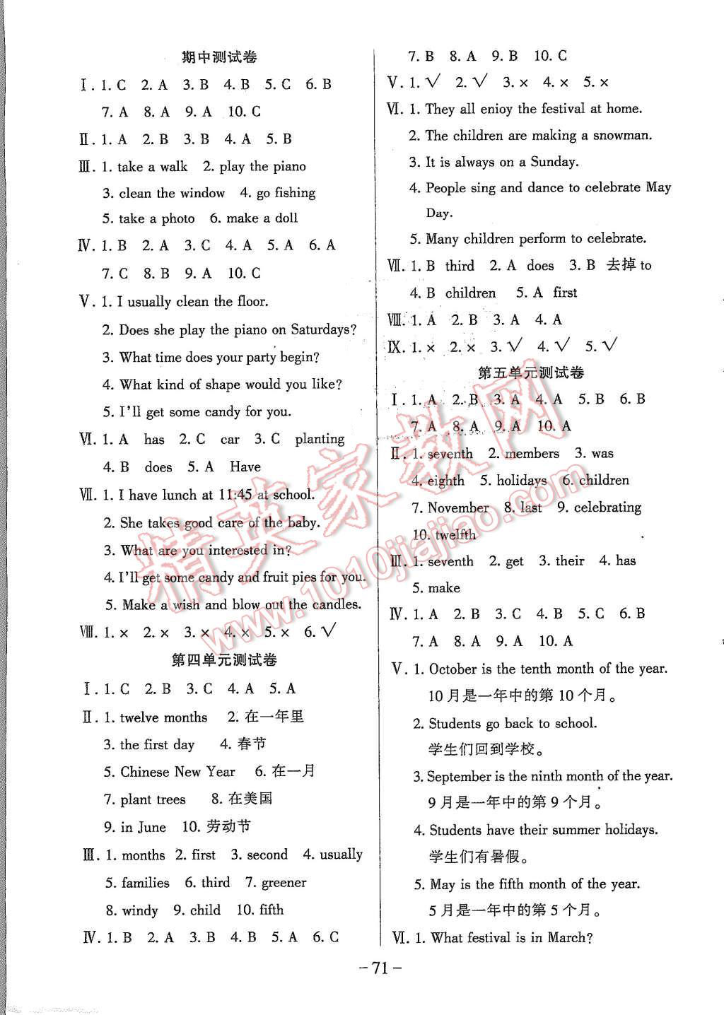 2015年優(yōu)佳好卷與教學完美結合六年級英語上冊新世紀版 第3頁