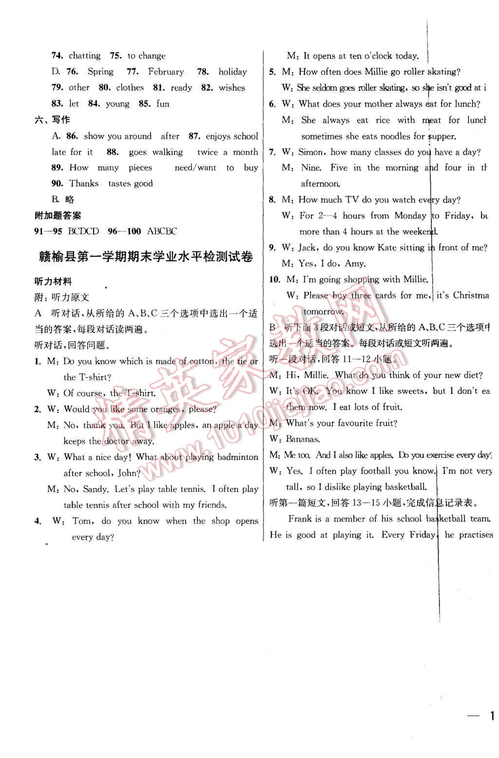 2015年同步跟踪全程检测七年级英语上册江苏版 第23页