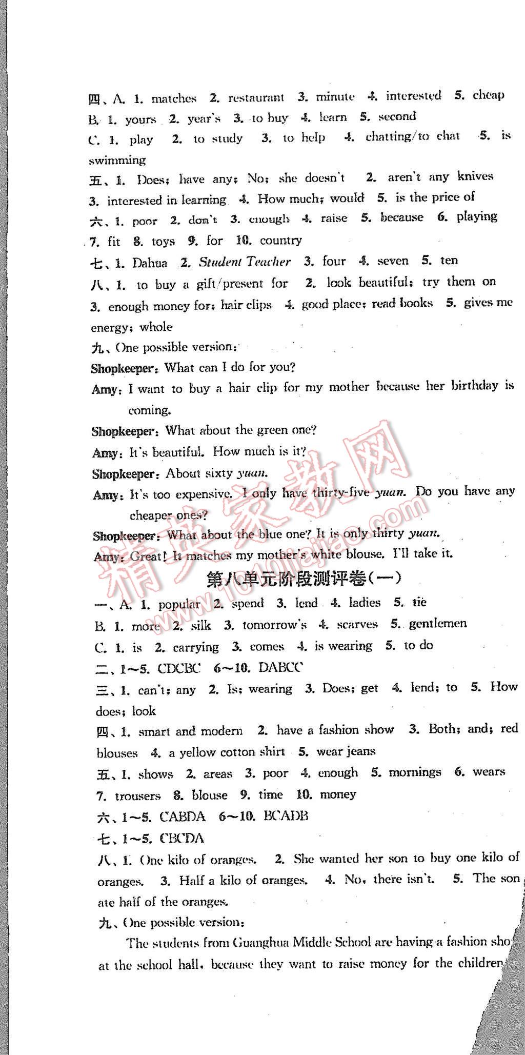 2015年通城学典初中全程测评卷七年级英语上册译林版 第16页