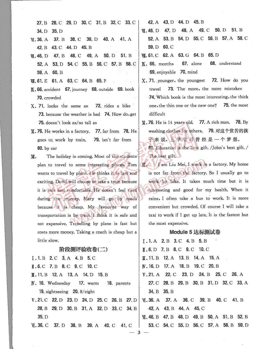 2015年新教材完全考卷八年級英語上冊外研版 第3頁