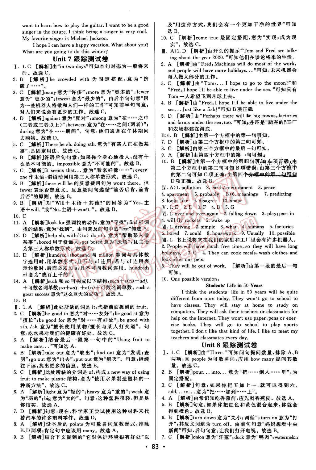 2015年期末考向標(biāo)海淀新編跟蹤突破測試卷八年級英語上冊人教版 第7頁