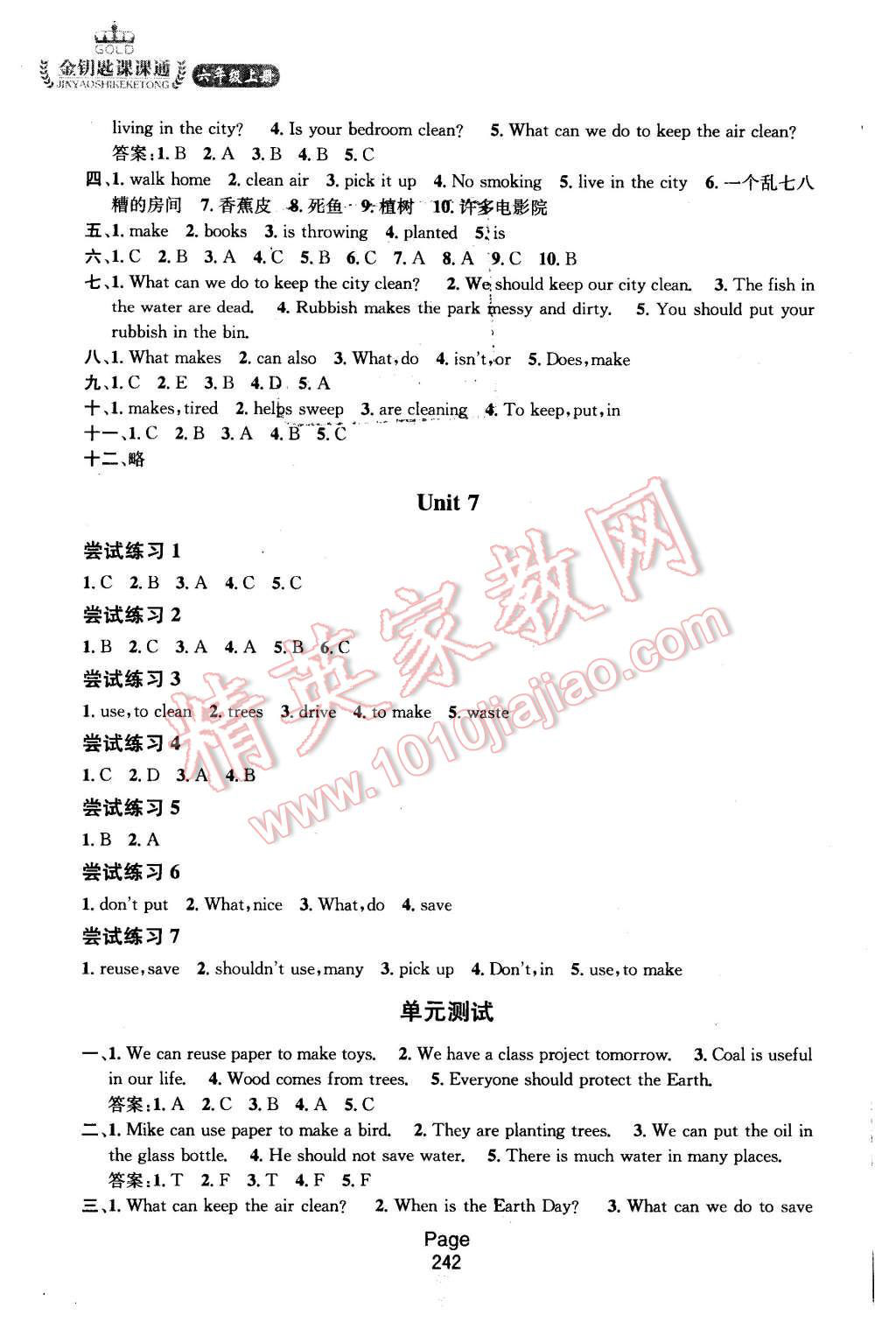 2015年金鑰匙課課通六年級英語上冊江蘇版 第10頁