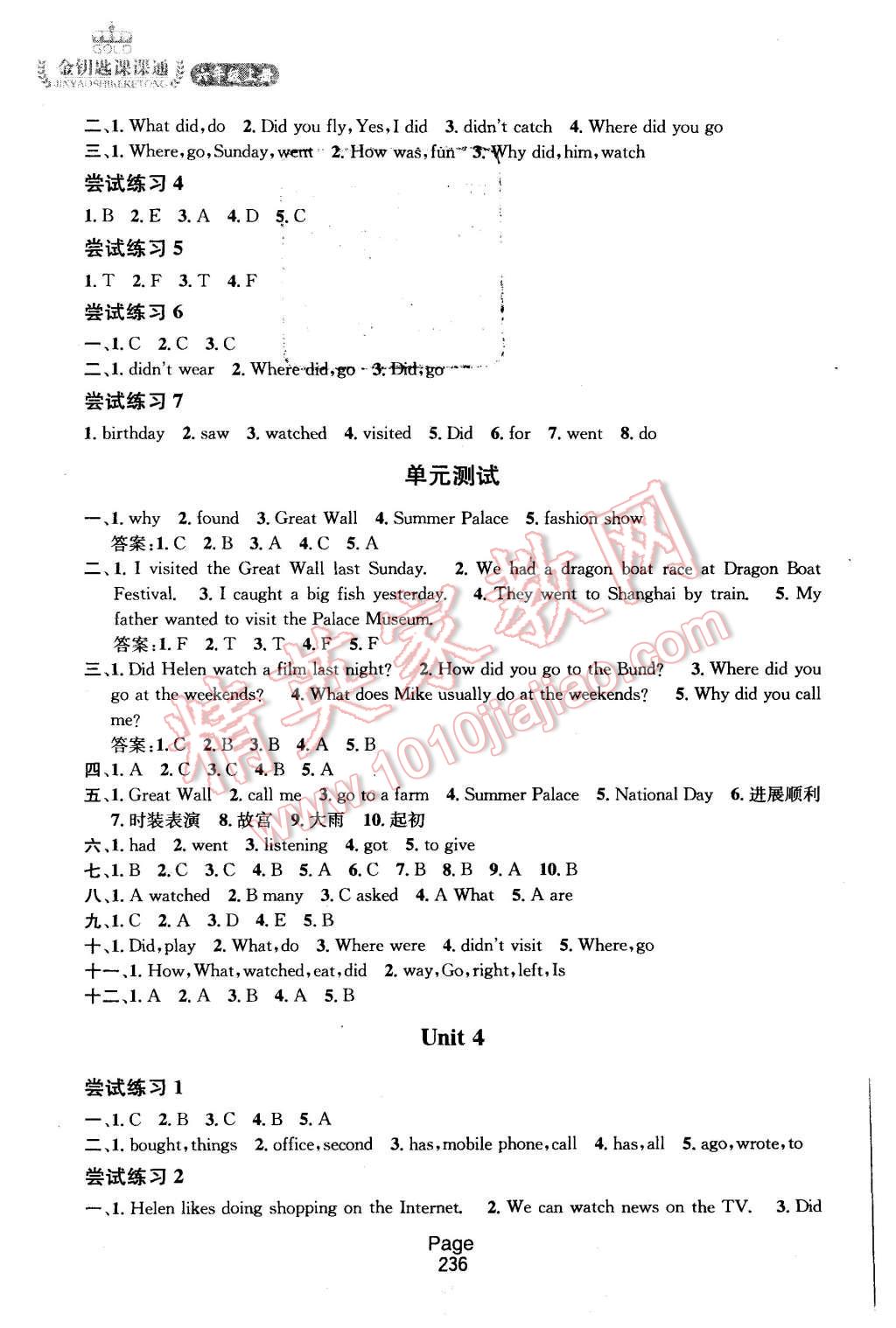 2015年金鑰匙課課通六年級(jí)英語(yǔ)上冊(cè)江蘇版 第4頁(yè)