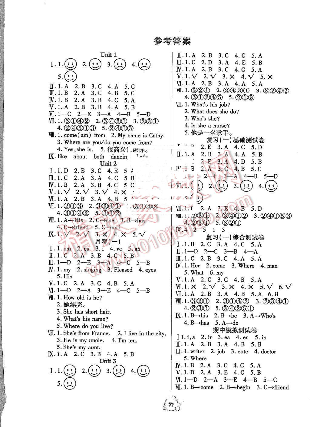 2015年全優(yōu)沖刺100分五年級(jí)英語(yǔ)上冊(cè)JT版 第1頁(yè)