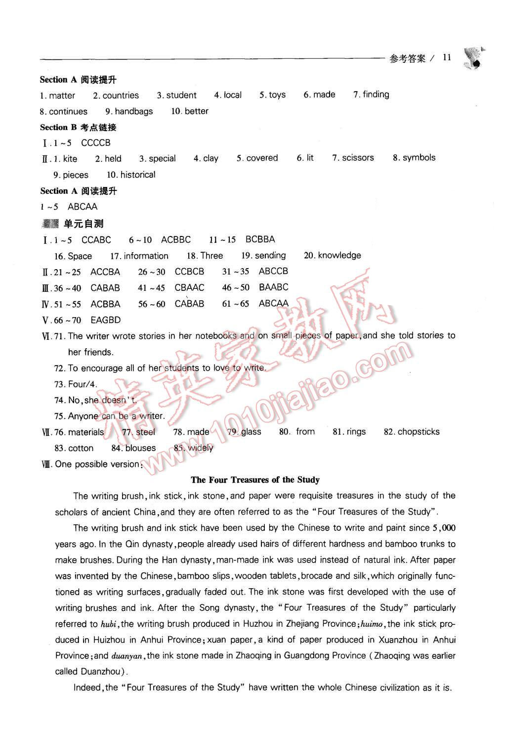 2015年新課程問(wèn)題解決導(dǎo)學(xué)方案九年級(jí)英語(yǔ)全一冊(cè)人教版 第11頁(yè)