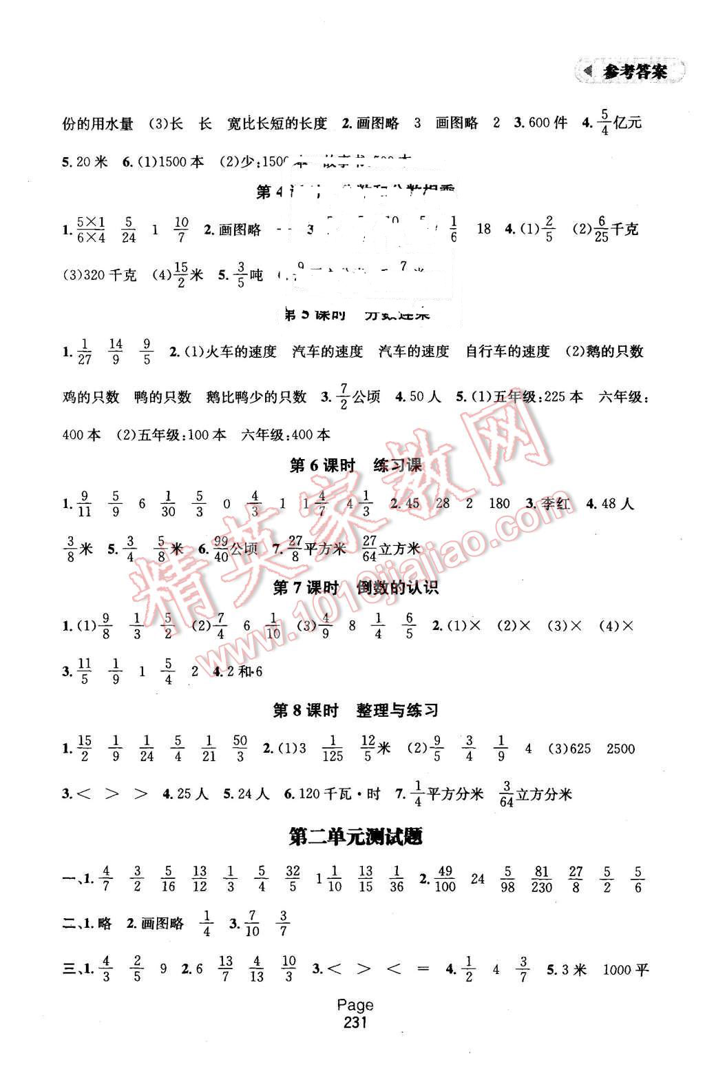 2015年金鑰匙課課通六年級數(shù)學上冊江蘇版 第3頁