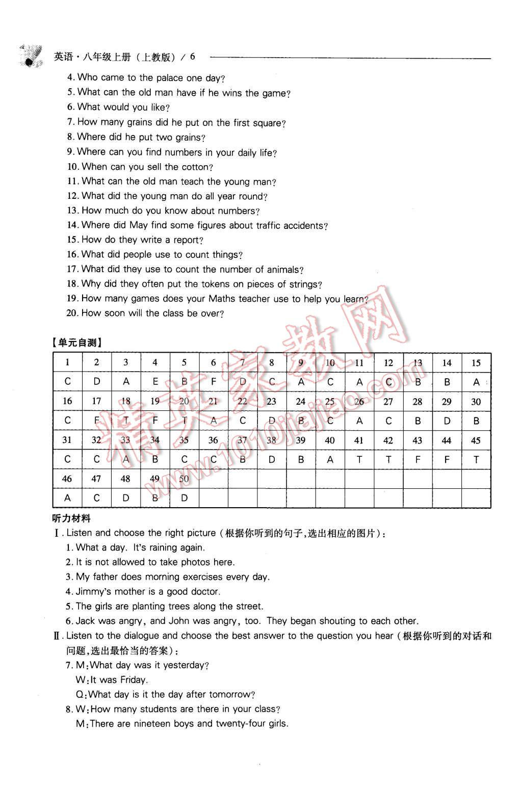 2015年新课程问题解决导学方案八年级英语上册上教版 第6页