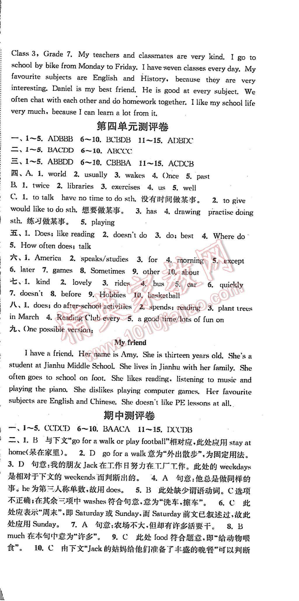 2015年通城学典初中全程测评卷七年级英语上册译林版 第9页