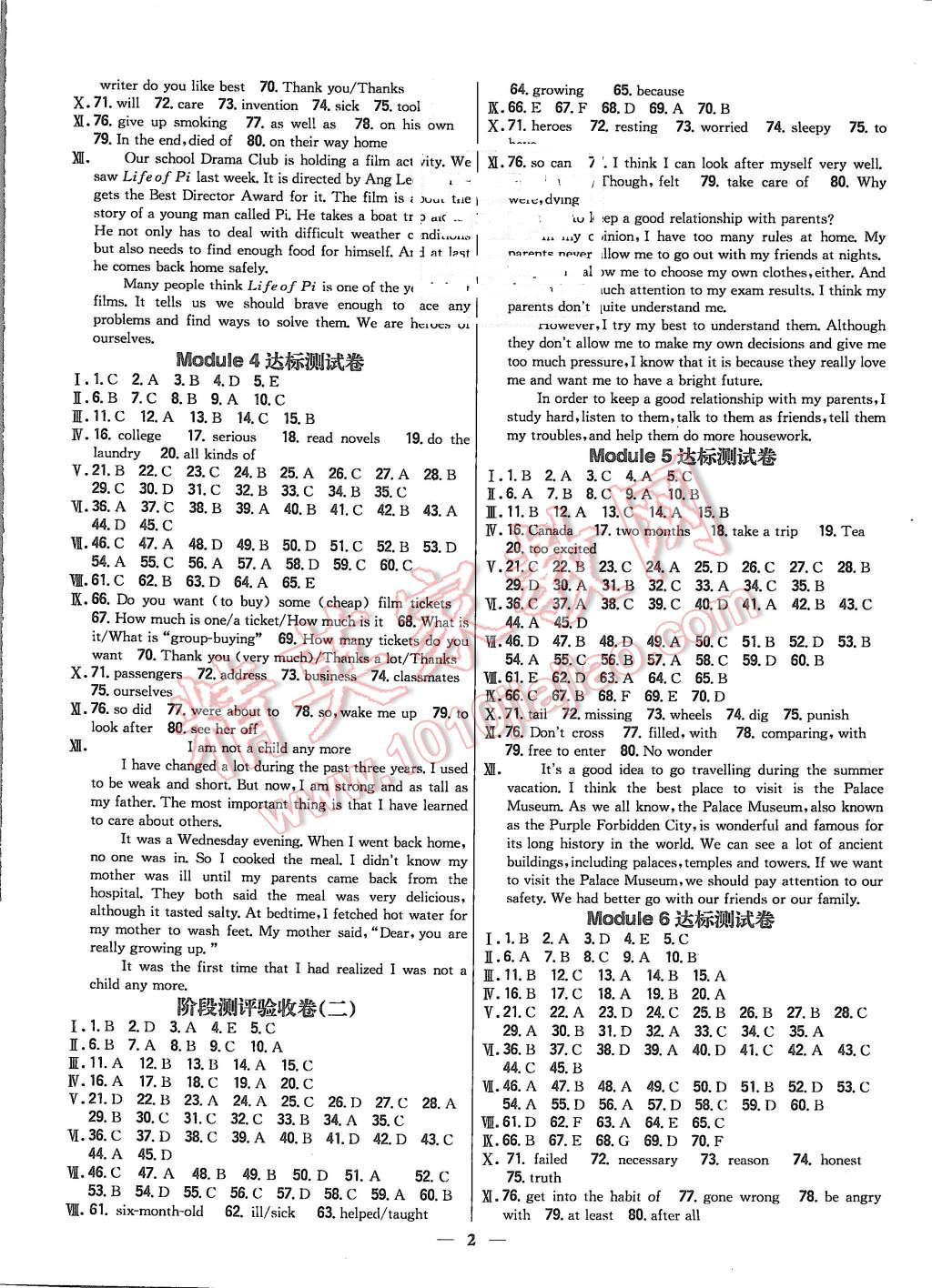 2015年新教材完全考卷九年級(jí)英語(yǔ)上冊(cè)外研版 第2頁(yè)