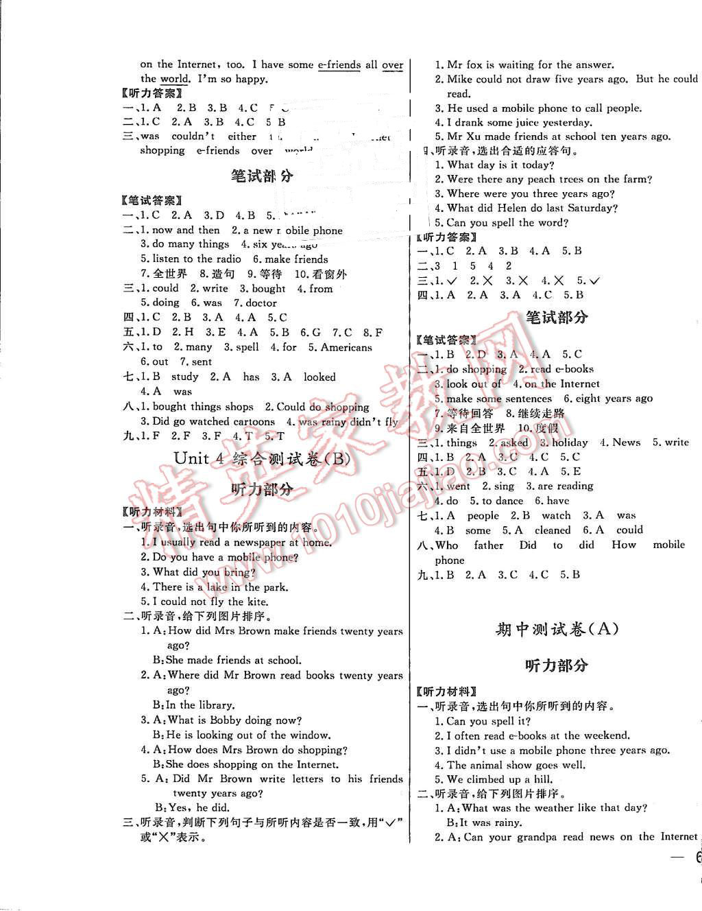 2015年亮點(diǎn)給力大試卷六年級(jí)英語(yǔ)上冊(cè)江蘇版 第5頁(yè)