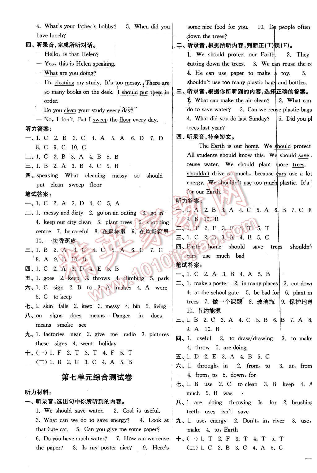 2015年同步跟踪全程检测六年级英语上册江苏版 第7页