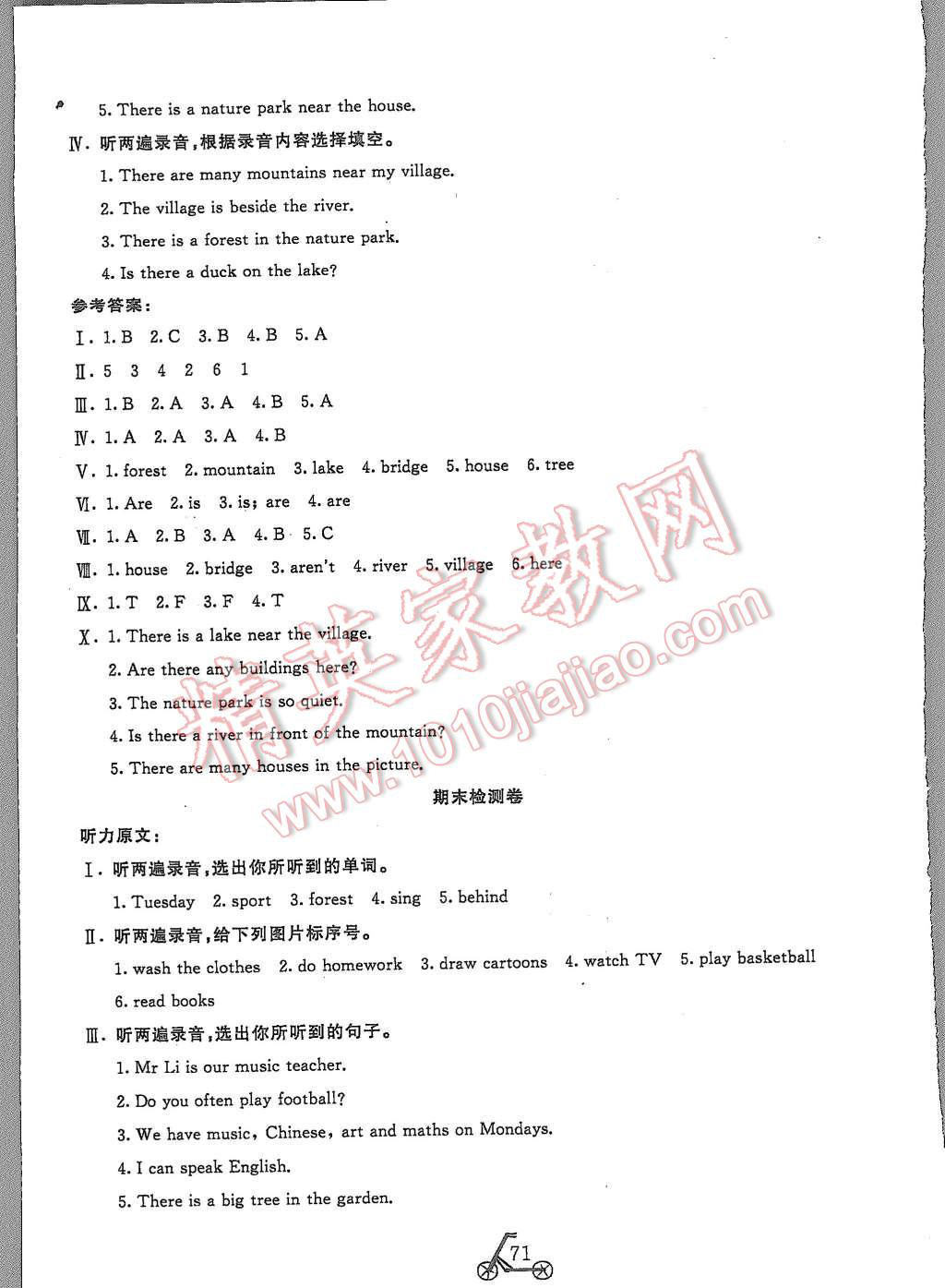 2015年小學(xué)奪冠單元檢測(cè)卷五年級(jí)英語(yǔ)上冊(cè)人教PEP版 第11頁(yè)