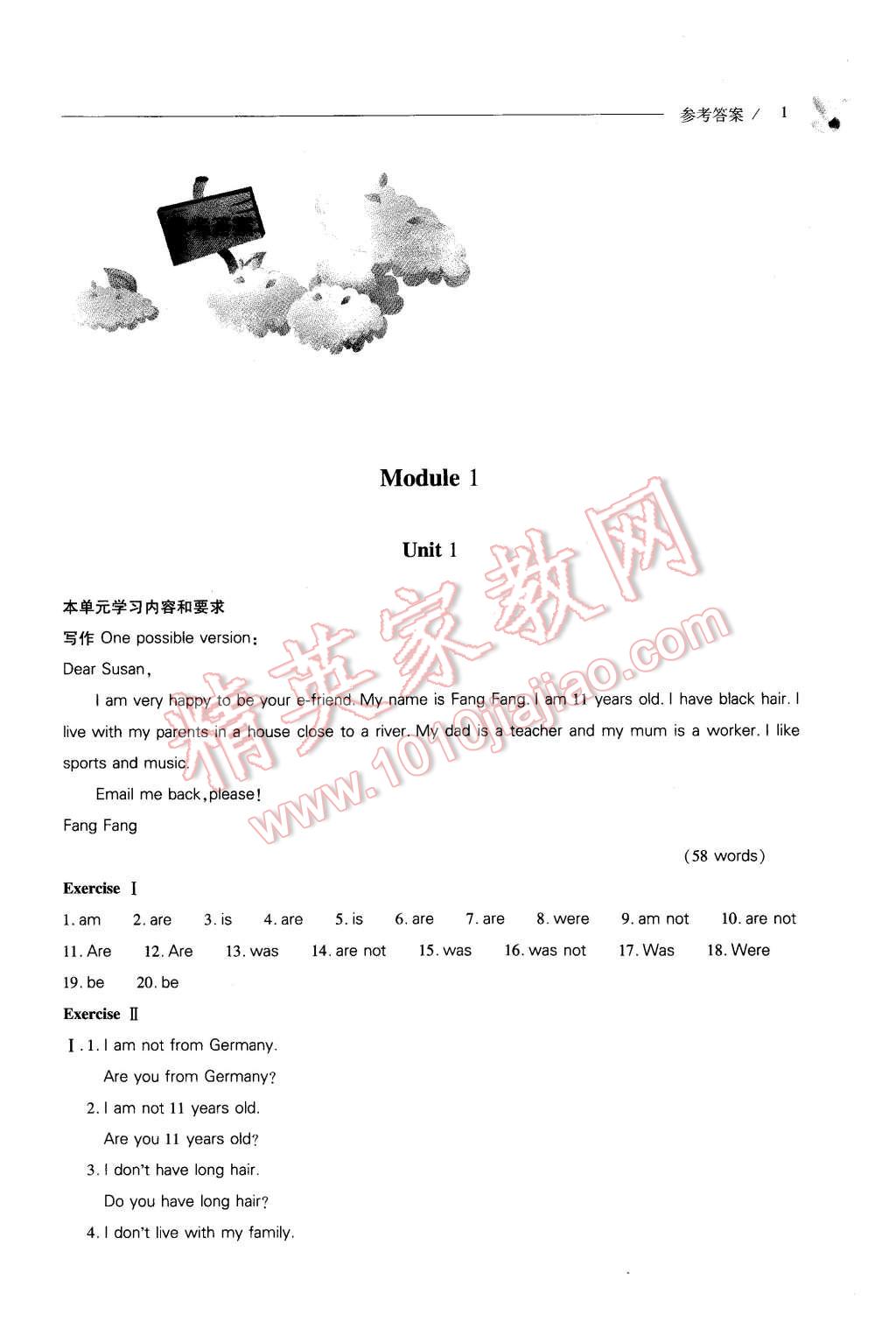 2015年新課程問題解決導(dǎo)學(xué)方案七年級英語上冊上教版 第1頁