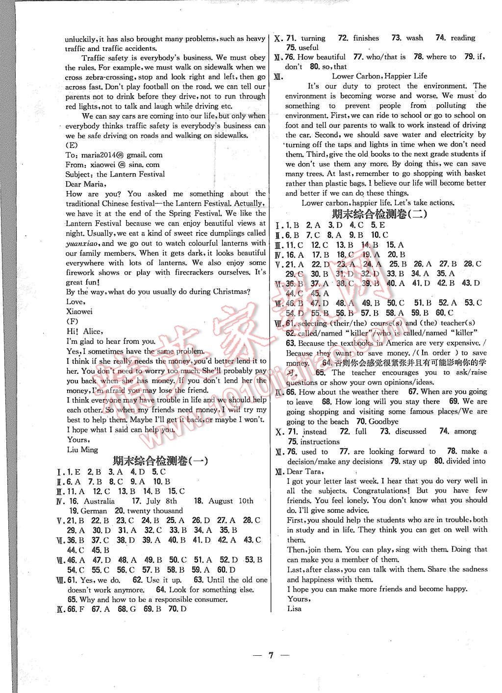 2015年新教材完全考卷九年級(jí)英語(yǔ)上冊(cè)外研版 第7頁(yè)