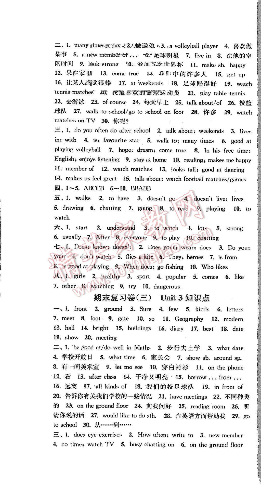 2015年通城學(xué)典初中全程測(cè)評(píng)卷七年級(jí)英語(yǔ)上冊(cè)譯林版 第19頁(yè)