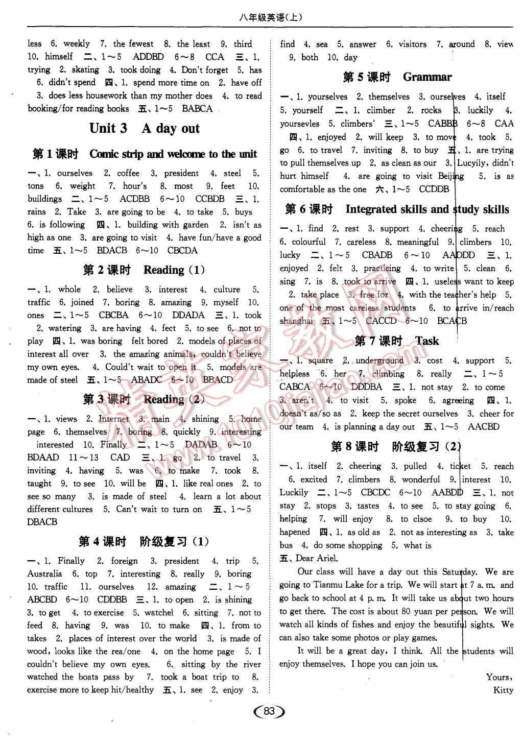 2015年亮点给力提优课时作业本八年级英语上册江苏版 第3页