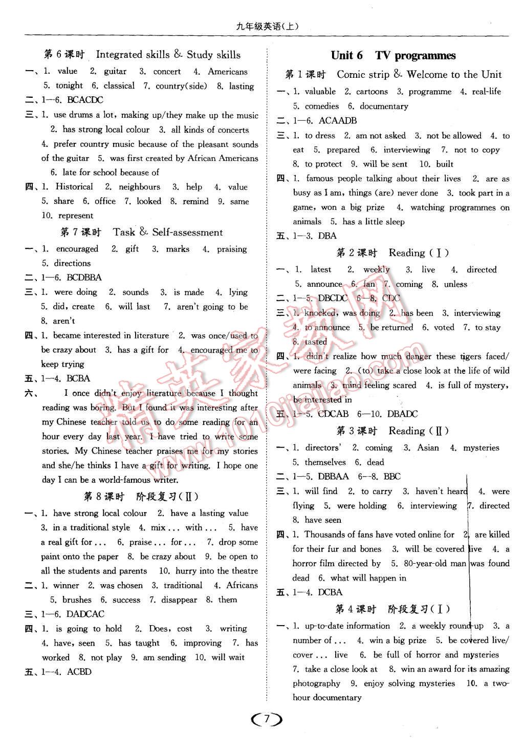 2015年亮點(diǎn)給力提優(yōu)課時(shí)作業(yè)本九年級(jí)英語(yǔ)上冊(cè)江蘇版 第7頁(yè)