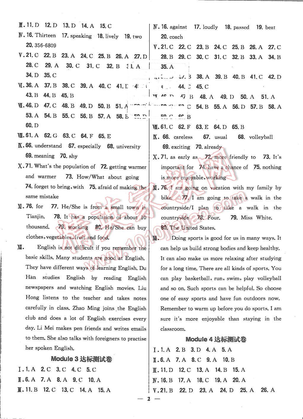 2015年新教材完全考卷八年級(jí)英語(yǔ)上冊(cè)外研版 第2頁(yè)