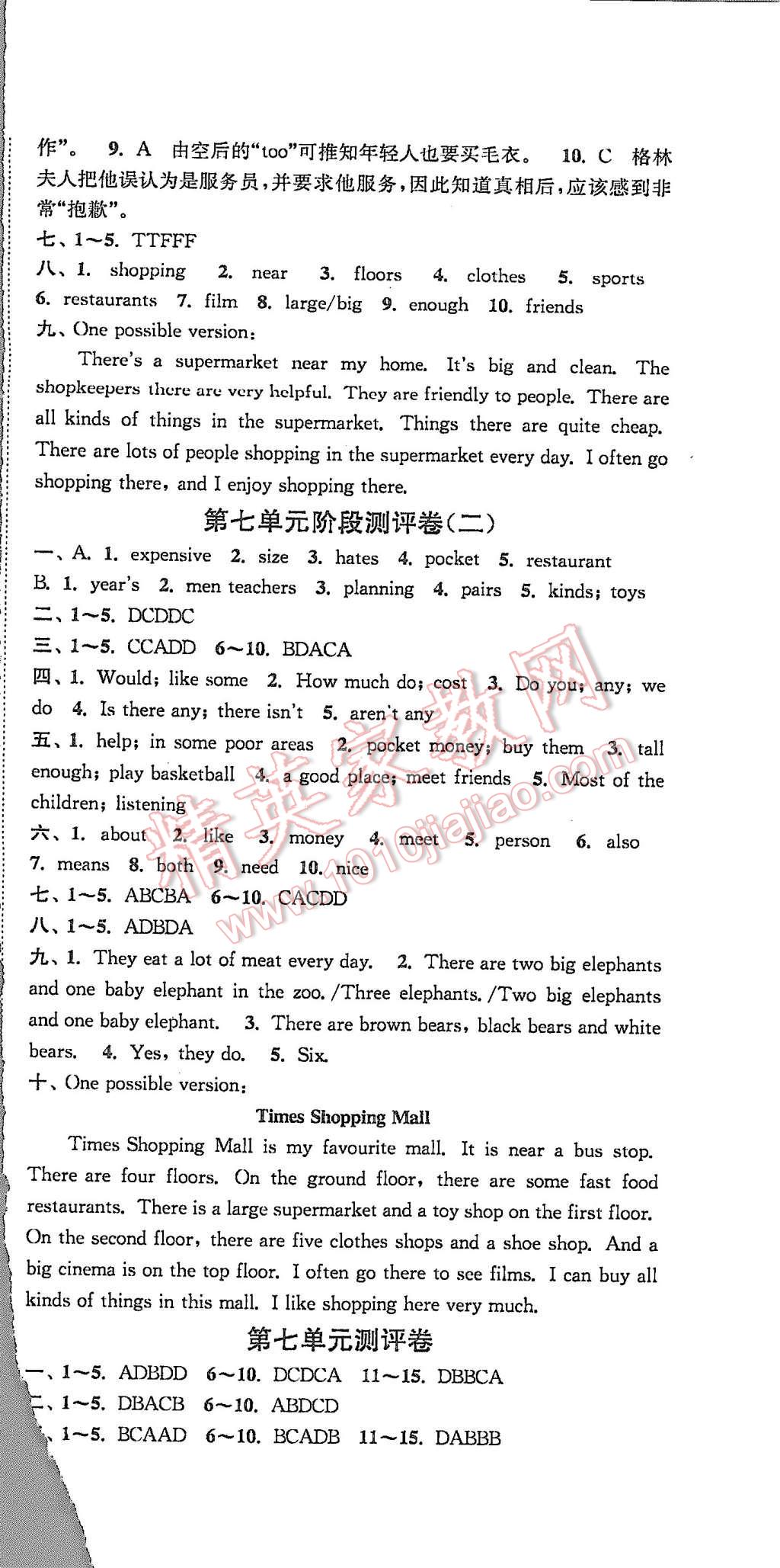 2015年通城学典初中全程测评卷七年级英语上册译林版 第15页