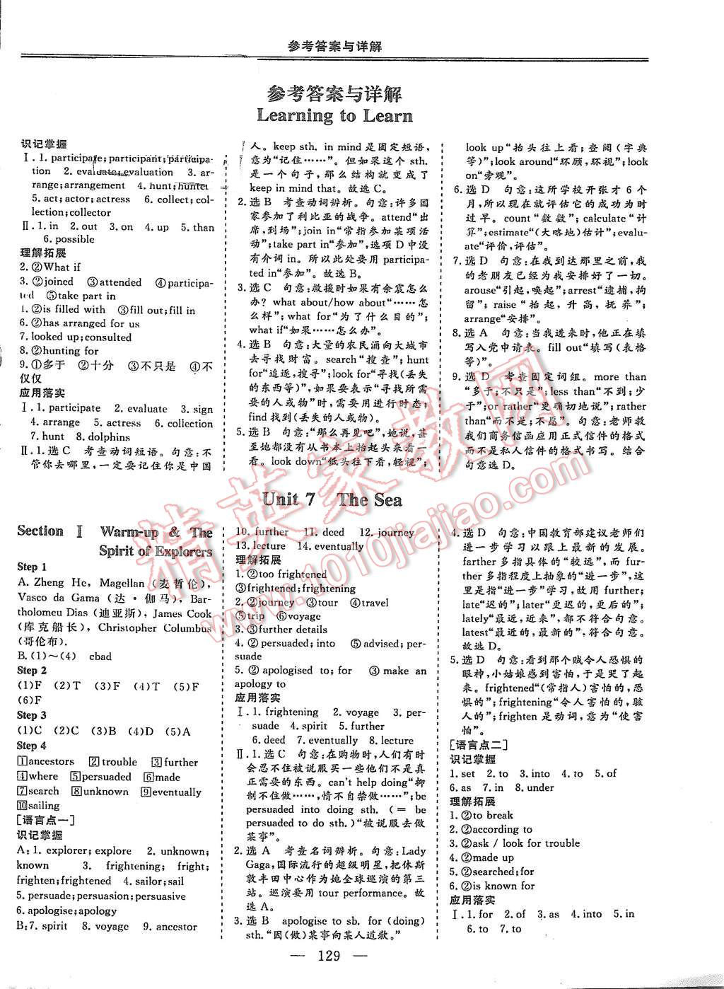 2015年三維設(shè)計(jì)高中新課標(biāo)同步課堂英語(yǔ)必修3北師大版 第1頁(yè)