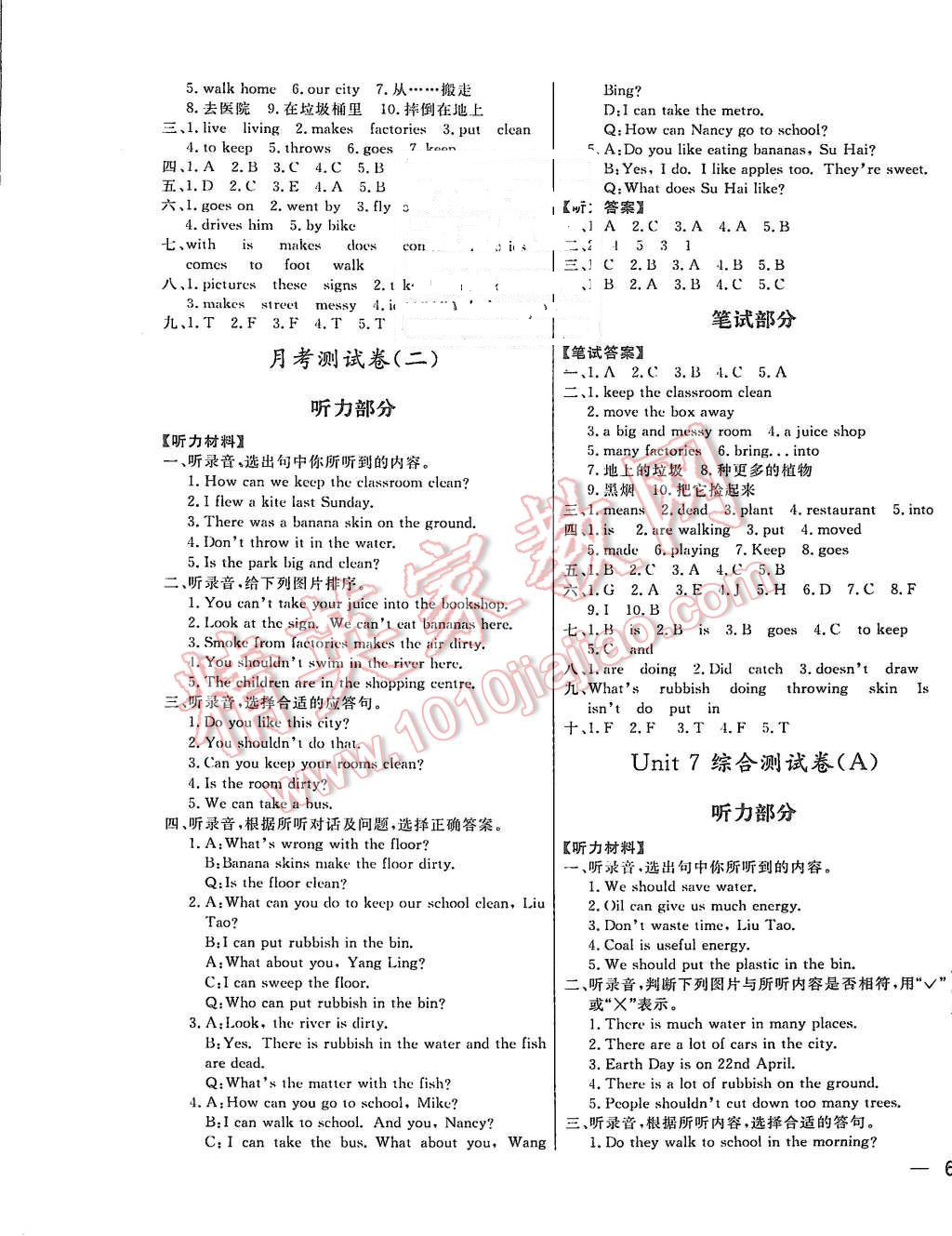 2015年亮點(diǎn)給力大試卷六年級(jí)英語上冊(cè)江蘇版 第9頁