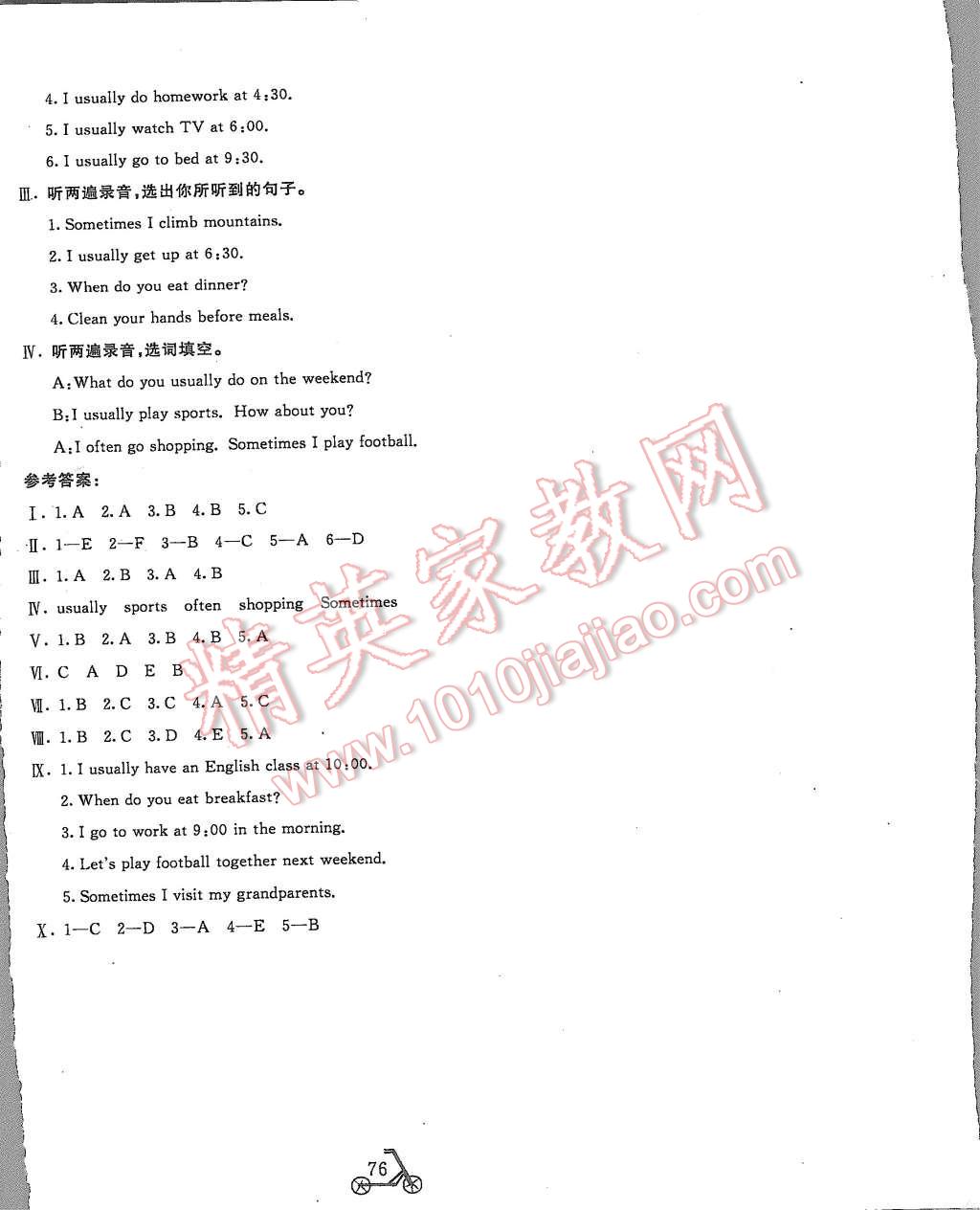 2015年小學(xué)奪冠單元檢測(cè)卷五年級(jí)英語(yǔ)上冊(cè)人教PEP版 第16頁(yè)