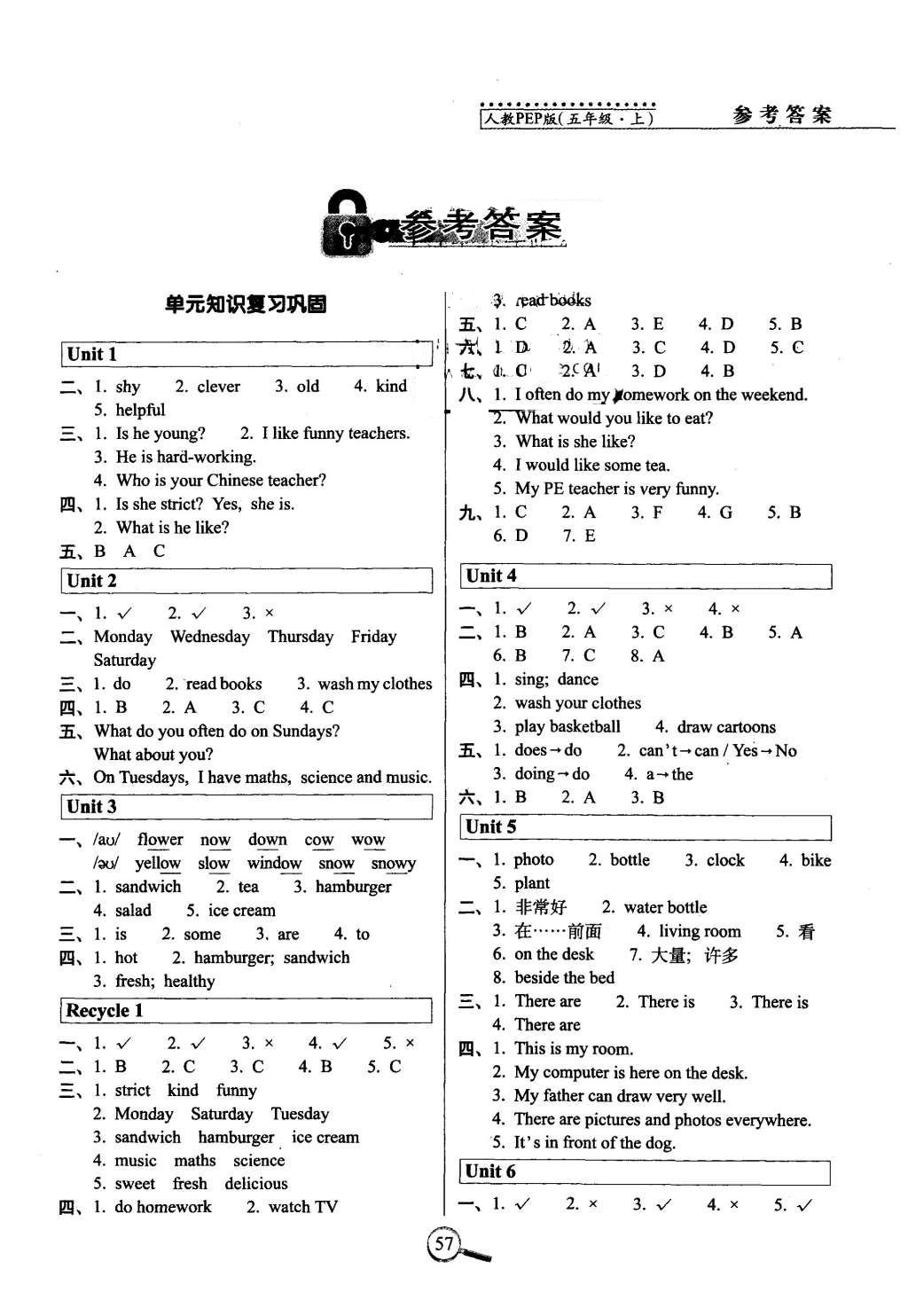 2015年15天巧奪100分五年級英語上冊人教PEP版 參考答案第7頁