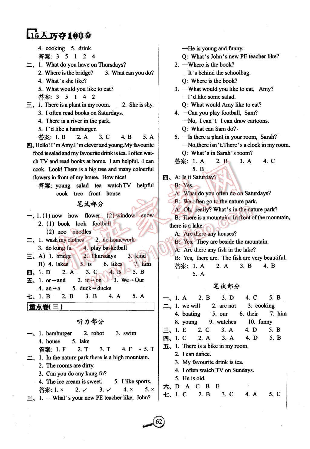 2015年15天巧奪100分五年級(jí)英語上冊(cè)人教PEP版 第6頁