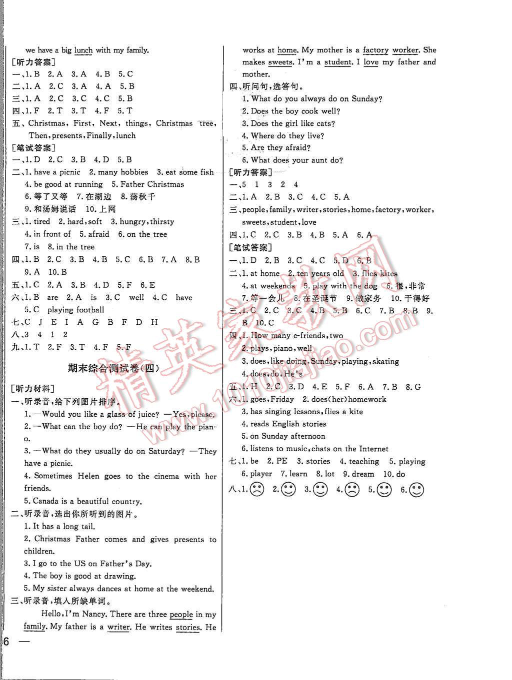 2015年亮點給力大試卷五年級英語上冊江蘇版 第16頁