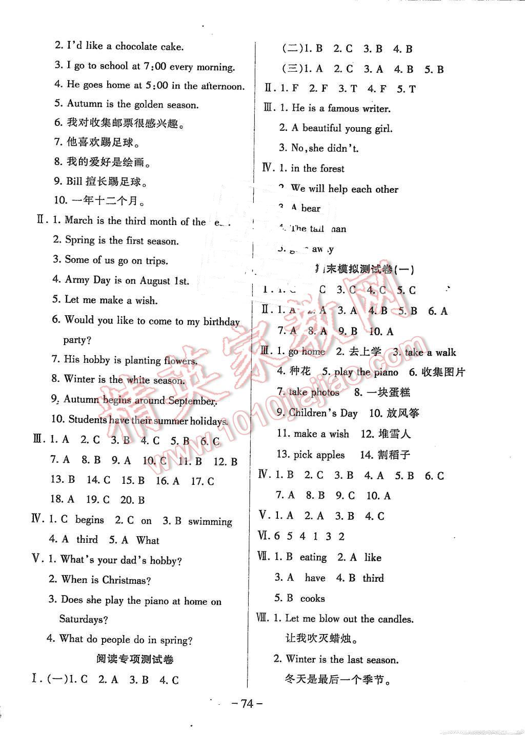 2015年优佳好卷与教学完美结合六年级英语上册新世纪版 第6页