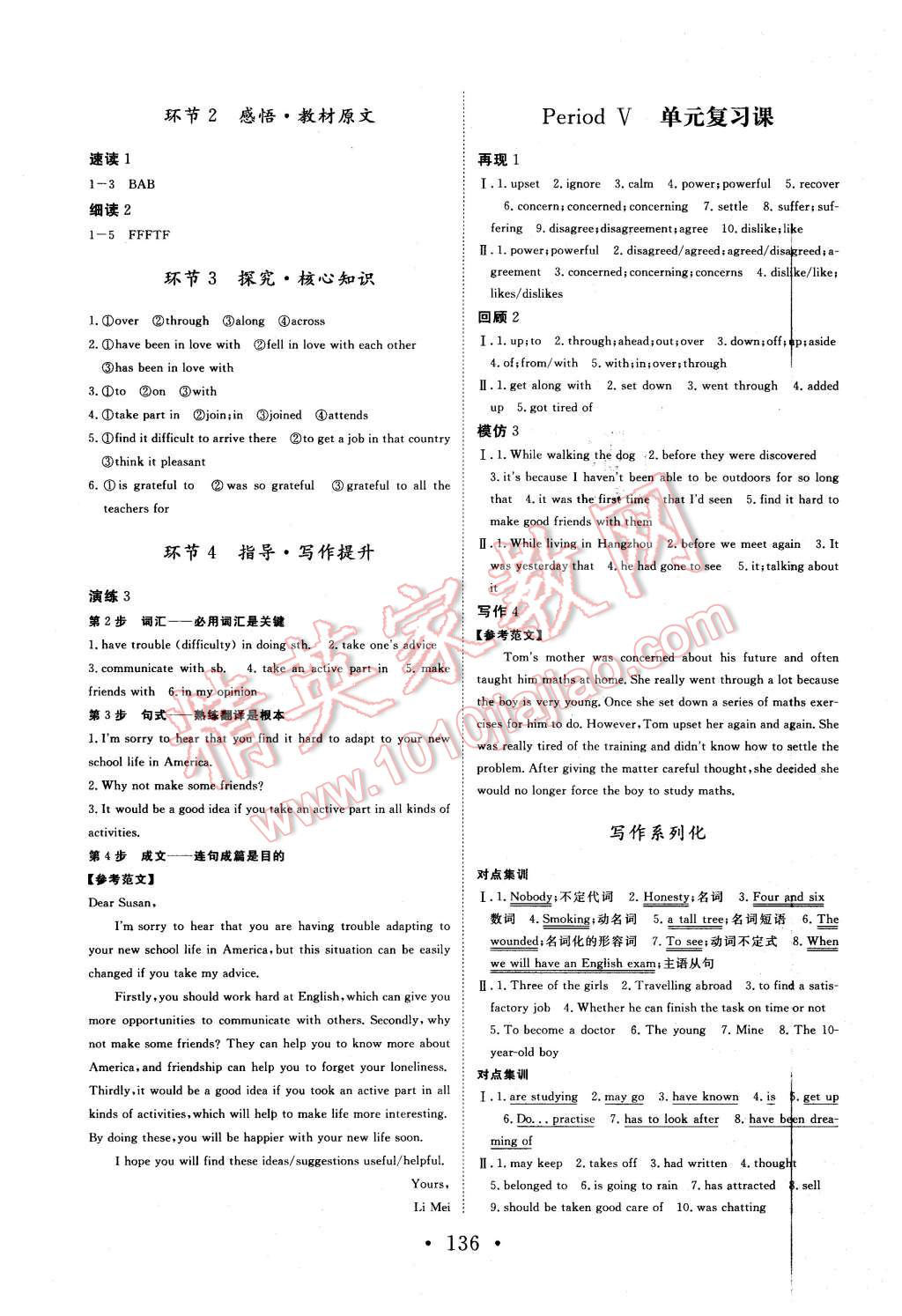 2015年課堂新坐標(biāo)高中同步導(dǎo)學(xué)案英語必修1人教版 第2頁