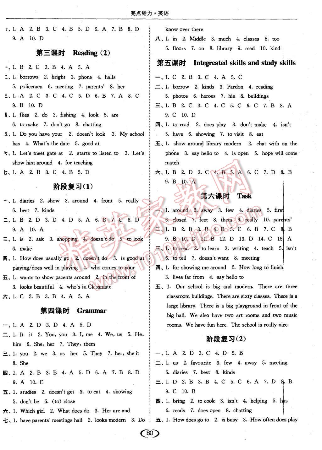 2015年亮點(diǎn)給力提優(yōu)課時(shí)作業(yè)本七年級(jí)英語(yǔ)上冊(cè)江蘇版 第4頁(yè)