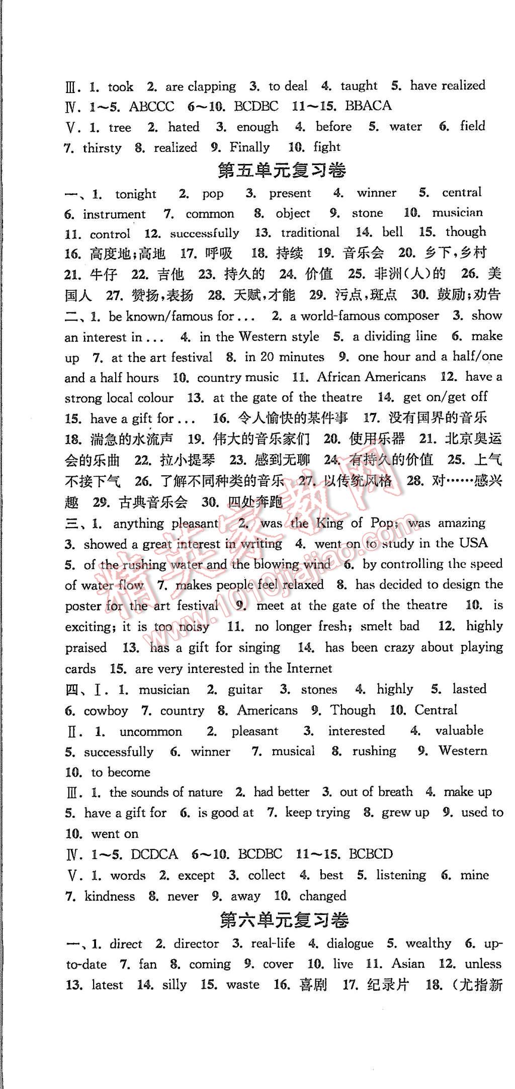 2015年通城学典初中全程测评卷九年级英语全一册译林版 第4页