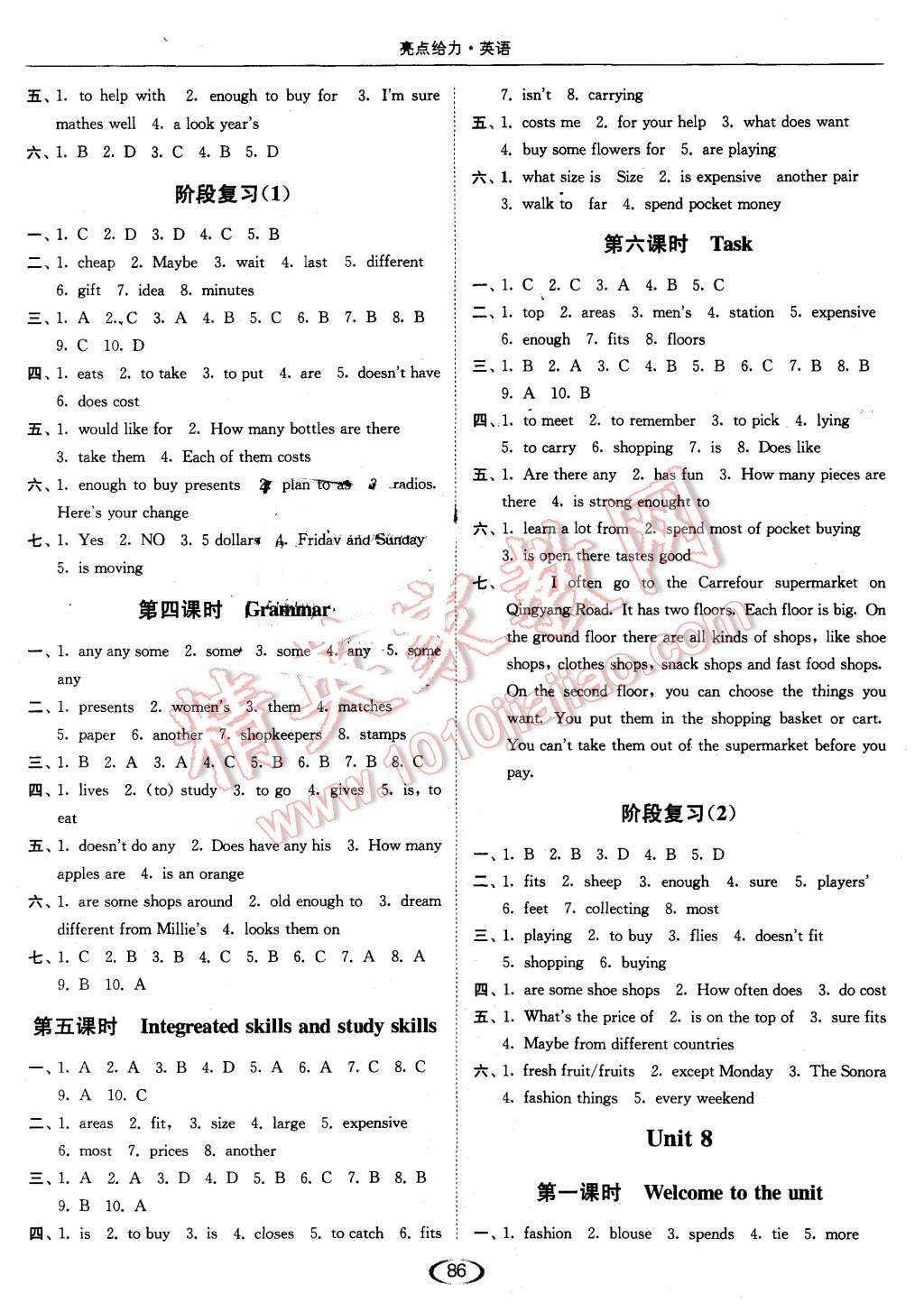 2015年亮點(diǎn)給力提優(yōu)課時(shí)作業(yè)本七年級(jí)英語上冊(cè)江蘇版 第10頁