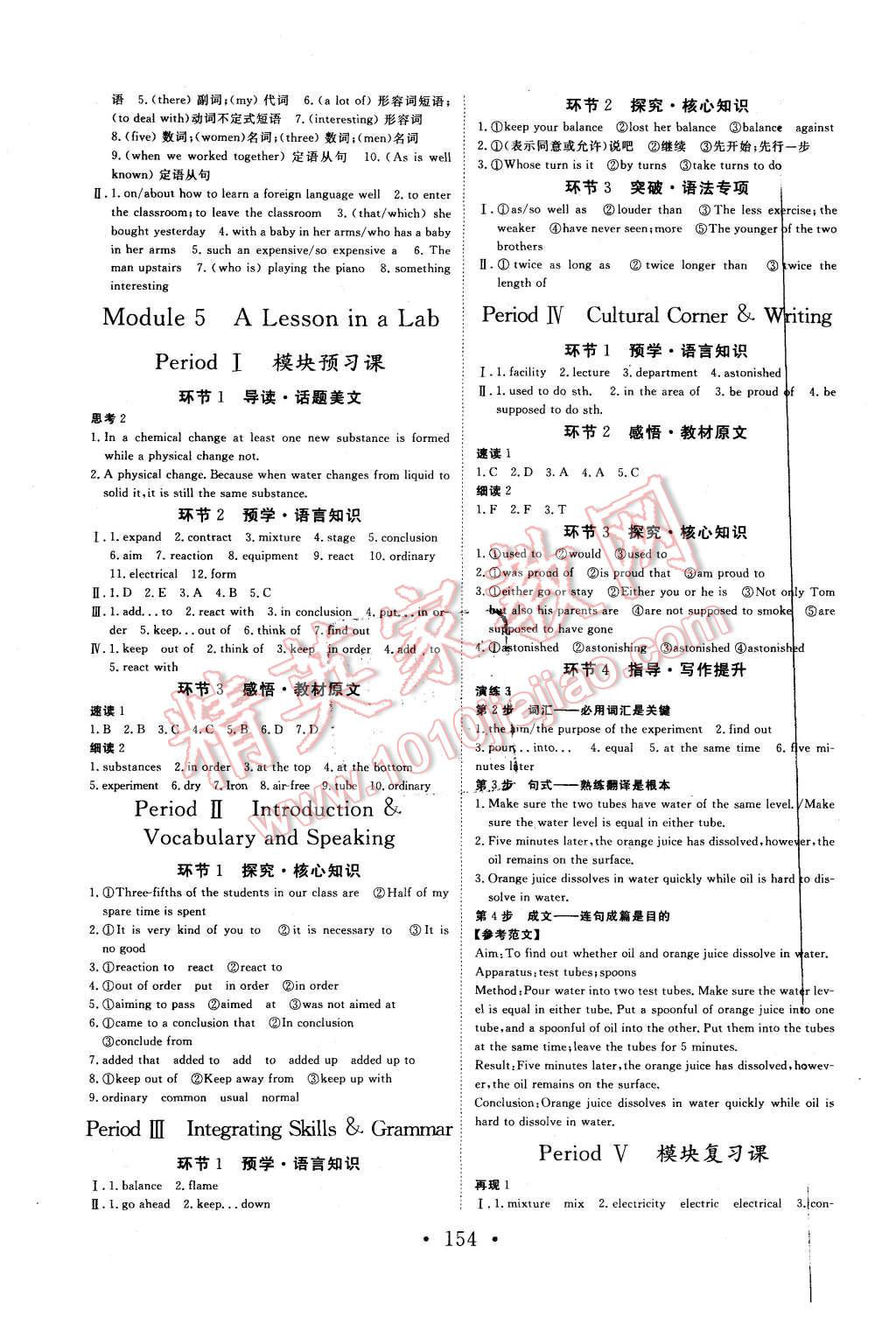 2015年课堂新坐标高中同步导学案英语必修1外研版 第6页