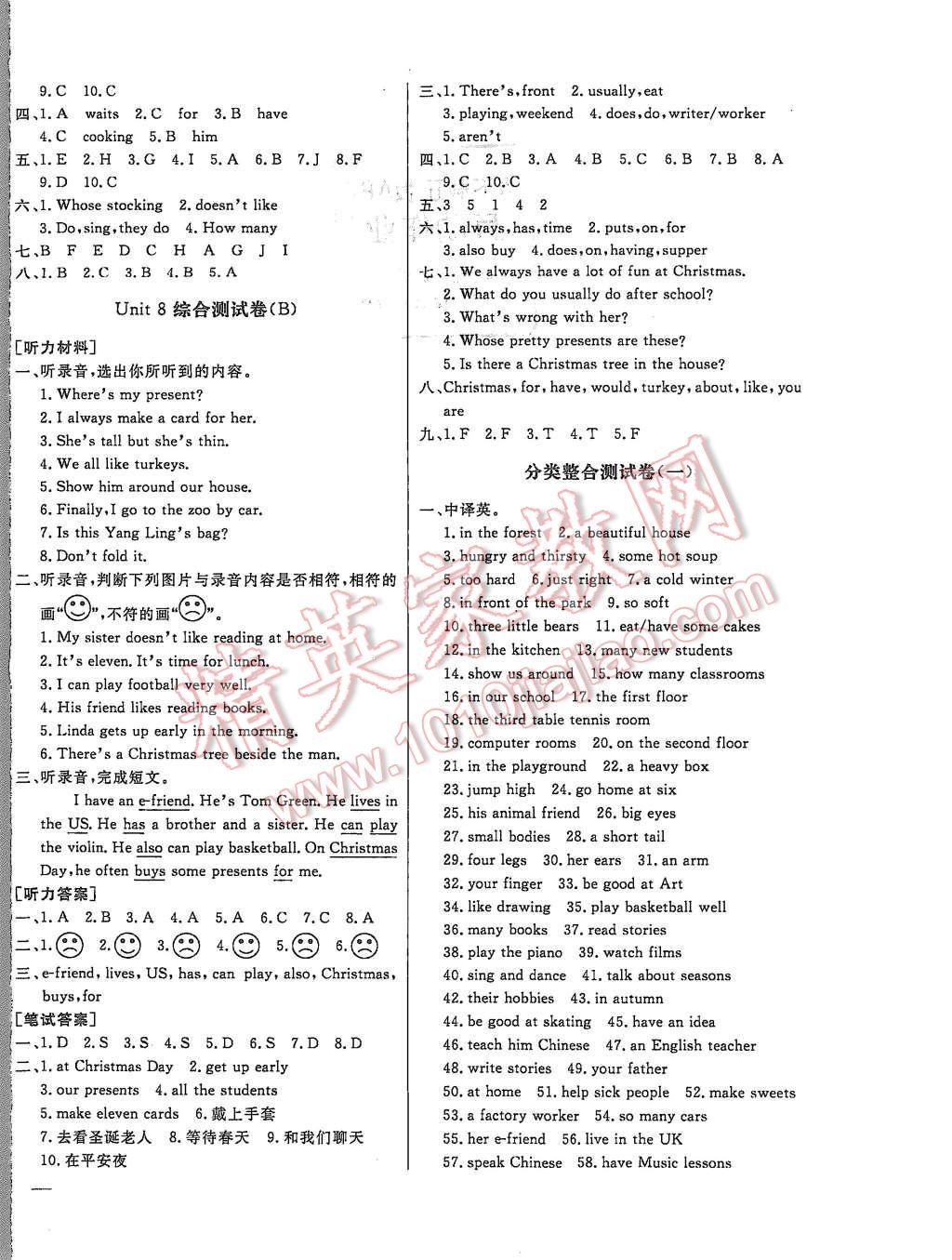 2015年亮點給力大試卷五年級英語上冊江蘇版 第12頁