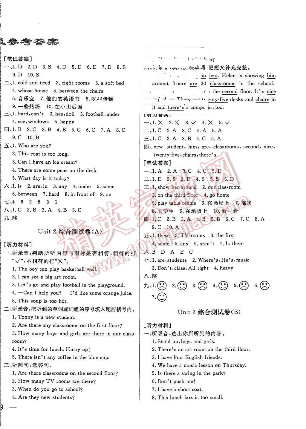 2015年亮點給力大試卷五年級英語上冊江蘇版 第2頁