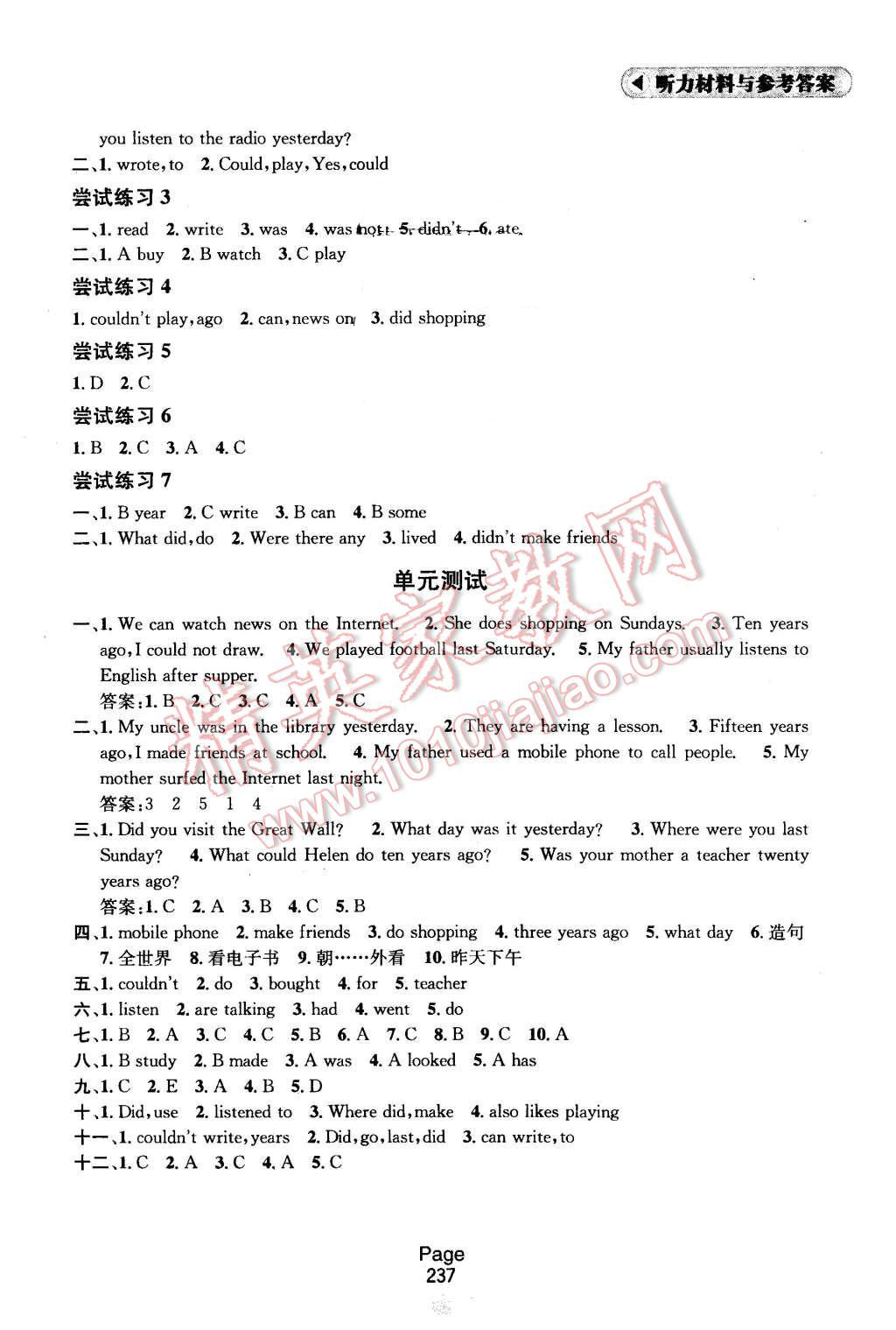 2015年金鑰匙課課通六年級英語上冊江蘇版 第5頁