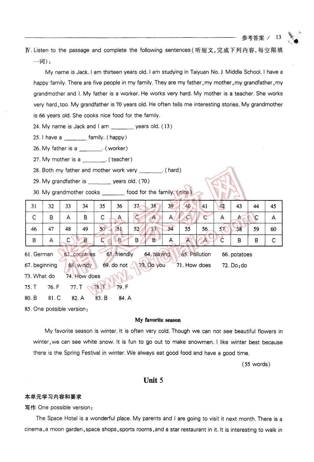 2015年新課程問題解決導(dǎo)學(xué)方案七年級(jí)英語上冊(cè)上教版 第13頁