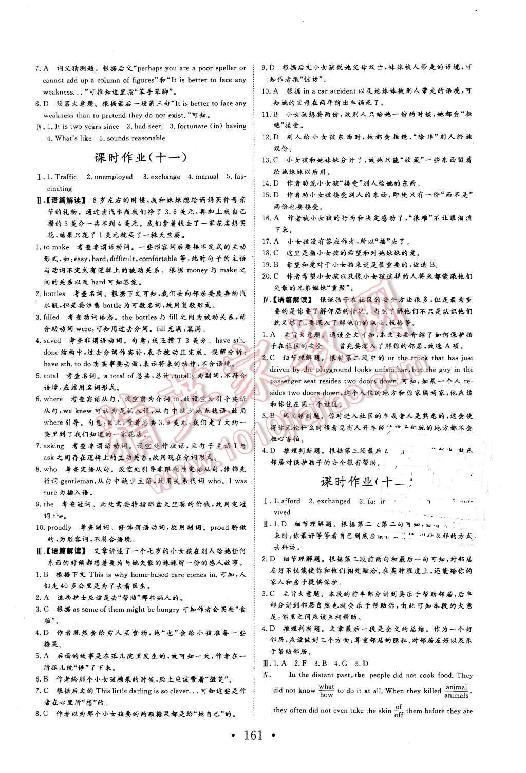 2015年課堂新坐標高中同步導學案英語必修1外研版 第13頁