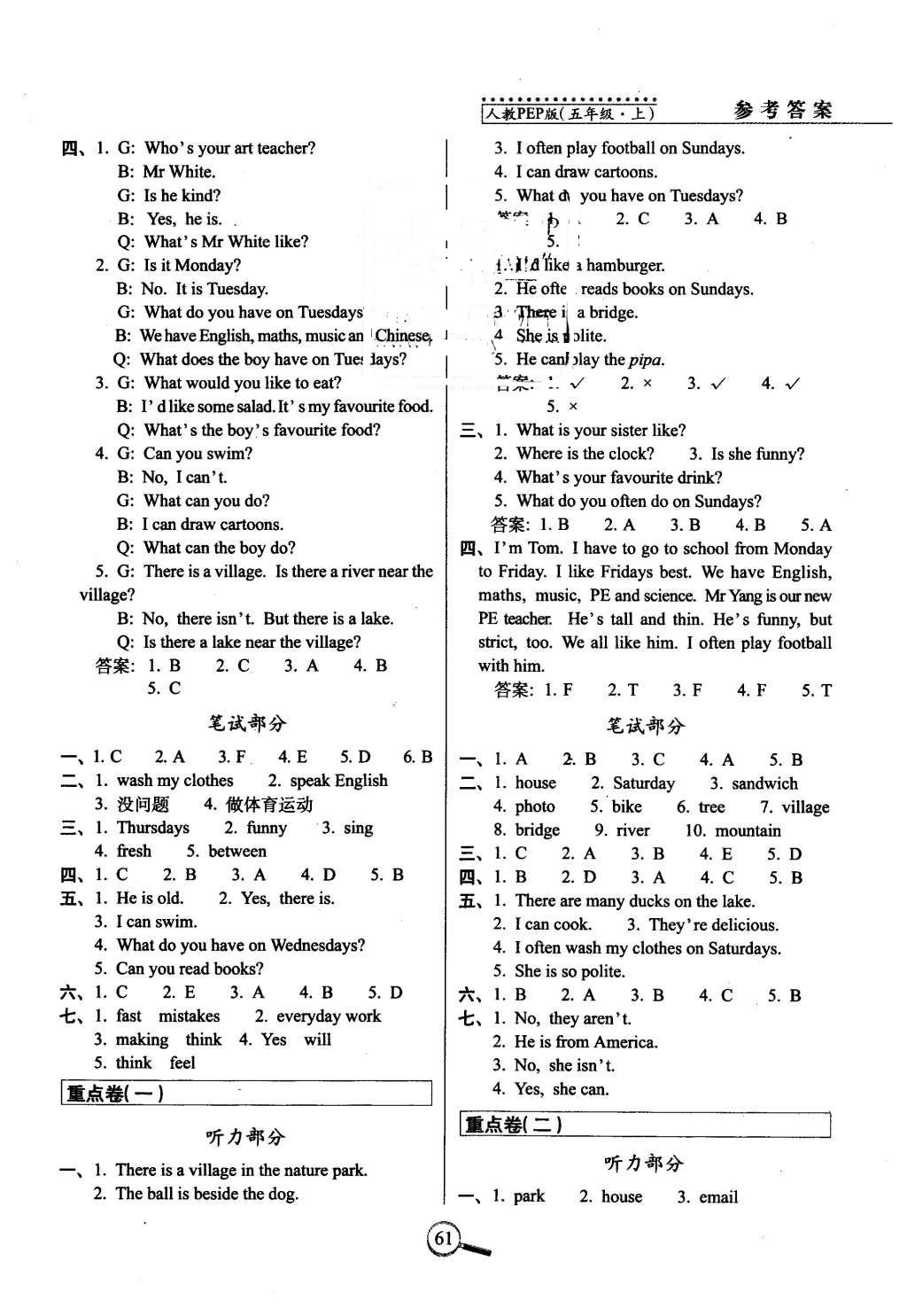 2015年15天巧奪100分五年級(jí)英語上冊人教PEP版 參考答案第11頁