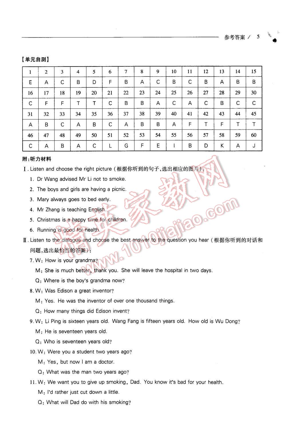 2015年新課程問題解決導(dǎo)學(xué)方案七年級(jí)英語上冊上教版 第5頁